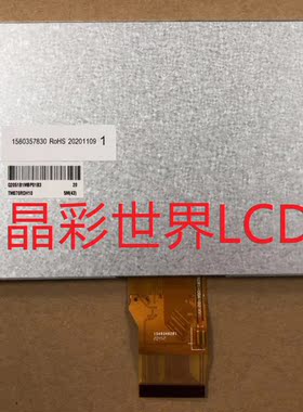 TM070RDH10天马显示屏厂家直销全新原厂原包现货，价格以咨询为准