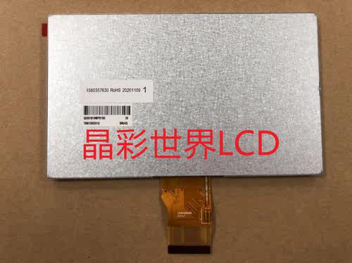tm070rdh10天马显示屏厂家直销