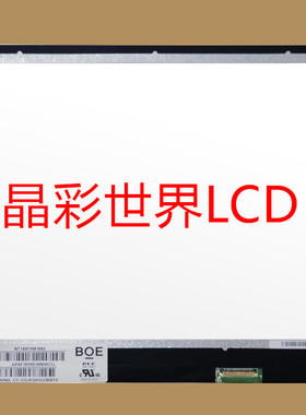 NT140FHM-N42京东方液晶显示屏全新原厂原包现货，价格以咨询为准