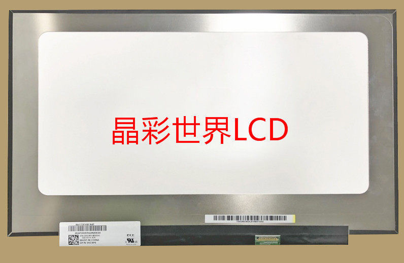 NV173FHM-N4F京东方液晶显示屏全新原厂原包现货，价格以咨询为准