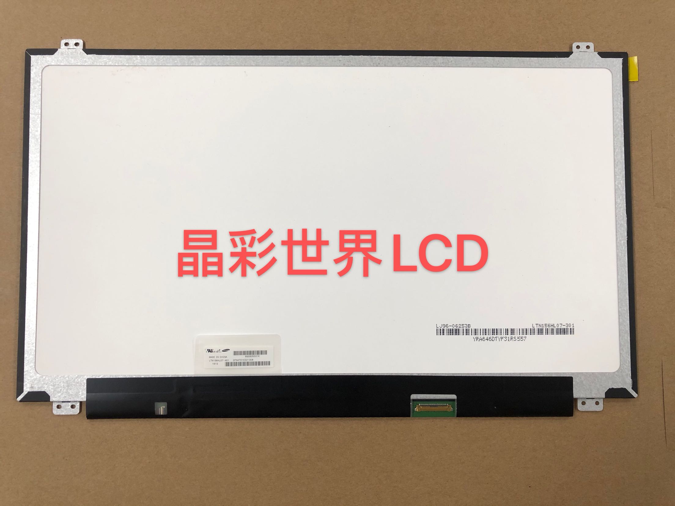 LTN156HL07-301 LTN156FL03-B01 现货供应15.6寸液晶价格咨询为准