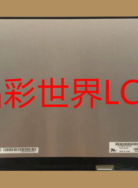 LP133WQ1-SPD2  LG液晶显示屏全新原厂原包现货，价格以咨询为准