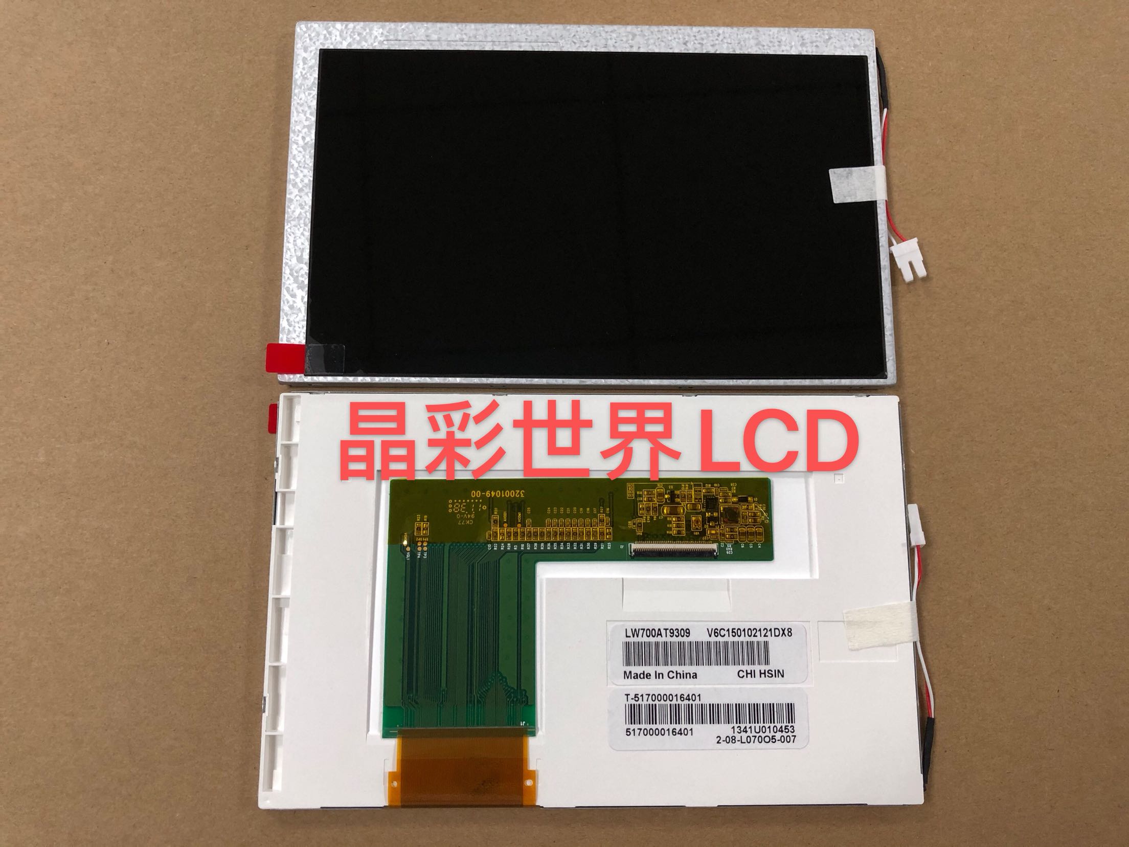 LW700AT9309 EK70AT9309 9001 供应原装7寸显示屏 价格以咨询为准