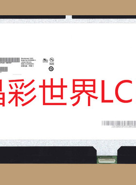 B133HAN06.4  友达液晶显示屏全新原厂原包现货，价格以咨询为准