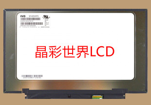 M140NWF5 R2 龙腾液晶显示屏全新原厂原包现货，价格以咨询为准