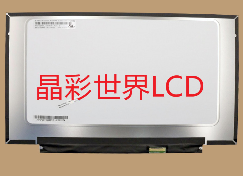 R140NWF5 RA 龙腾液晶显示屏全新原厂原包现货，价格以咨询为准