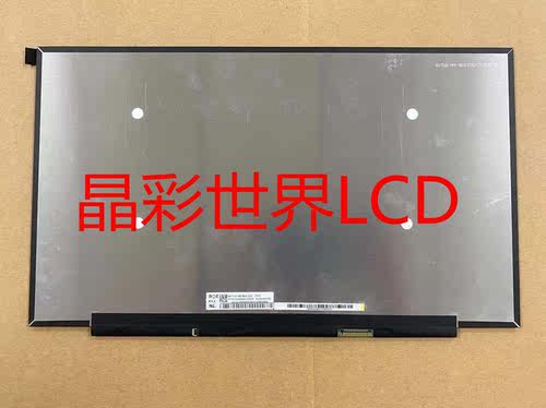 京东方液晶显示屏全新原厂