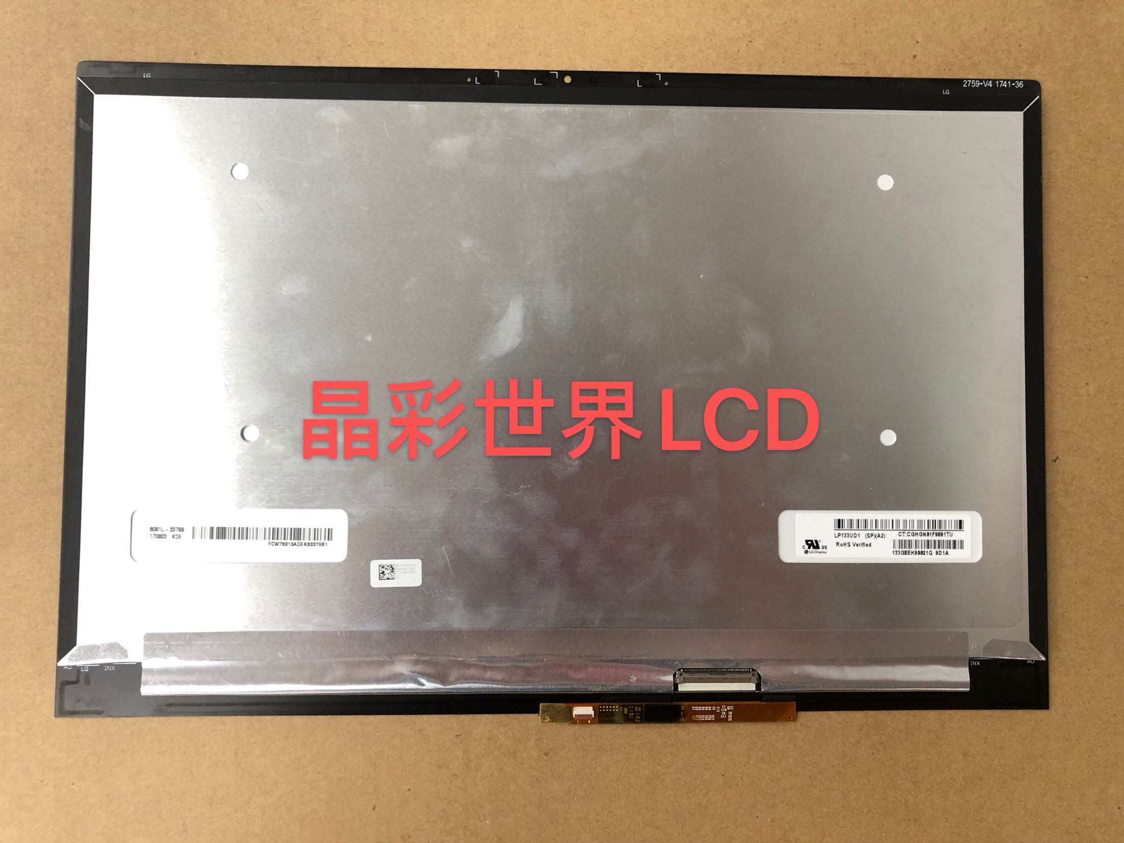 LP133UD1-SP A2 原厂原装13.3寸4K惠普总成 现货  价格咨询为准