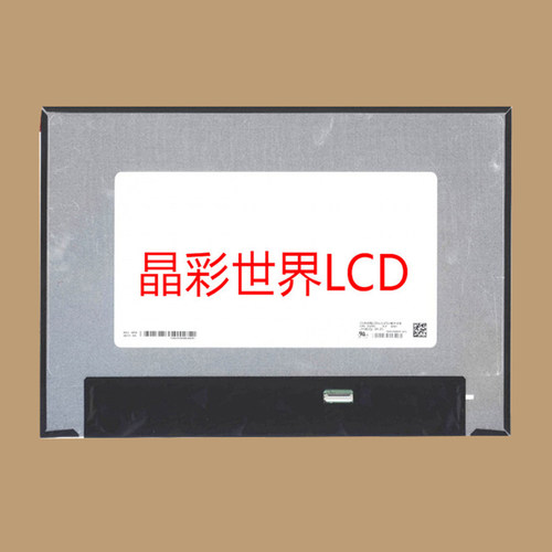 LP160WQ2-SPD1  LG液晶显示屏全新原厂原包现货，价格以咨询为准