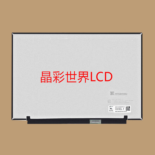 MND307DA1-8华星光电液晶显示屏全新原厂原包现货 价格以咨询为准