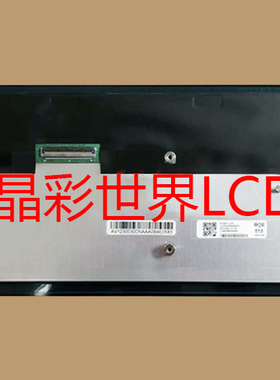 AV123Z7T-N1A京东方液晶显示屏全新原厂原包现货，价格以咨询为准