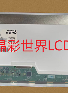 LP121WX3-TLCLG液晶显示屏触摸屏全新原厂原包现货价格以咨询为准