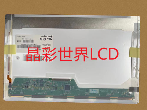 液晶显示屏全新原厂现货价格