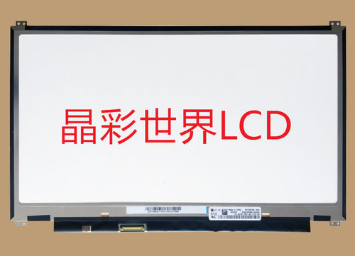 NV133FHM-N43京东方液晶显示屏全新原厂原包现货，价格以咨询为准