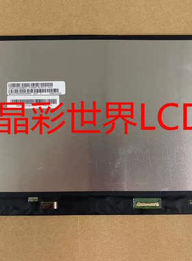 M133NWFC R2龙腾13.3寸显示屏全新原厂原包现货，价格以咨询为准