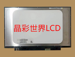 NV140FHM 价格以咨询为准 N4Y京东方液晶显示屏全新原厂原包现货