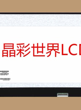 LP156WFD-SPM9  LG液晶显示屏全新原厂原包现货，价格以咨询为准