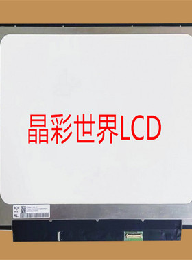 NT140WHM-N49京东方液晶显示屏全新原厂原包现货，价格以咨询为准