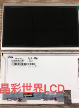 原厂原装龙腾10.1寸 M101NWT2 R0 R1 R2价格以咨询为准 1024 600