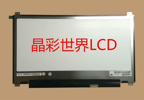 LP133WF2-SPL6  LG液晶显示屏全新原厂原包现货，价格以咨询为准