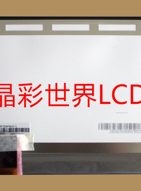 AM-19201200FTZQW-T04液晶显示屏全新原厂原包现货价格以咨询为准