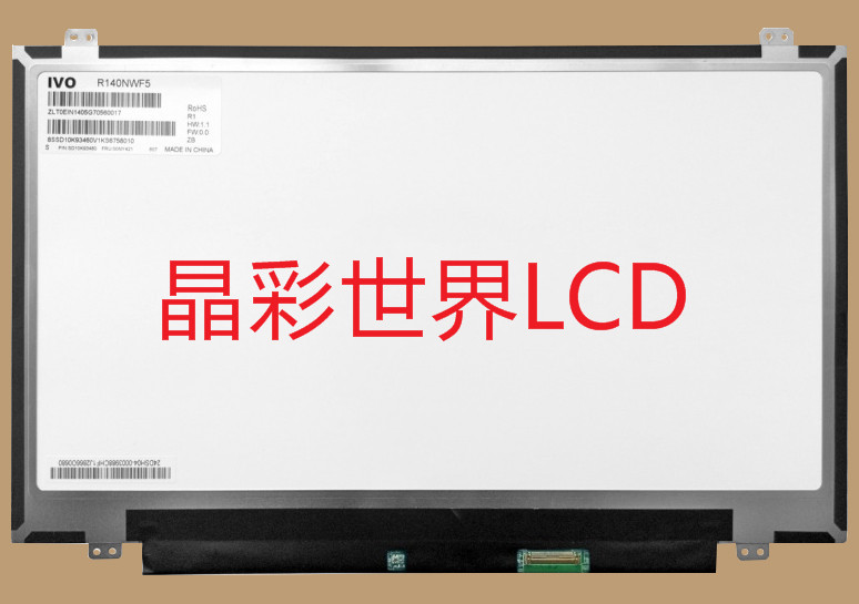 R140NWF5 R1 龙腾液晶显示屏全新原厂原包现货，价格以咨询为准
