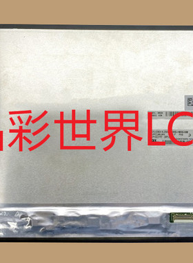 LP133WF7-SPF3  LG液晶显示屏全新原厂原包现货，价格以咨询为准