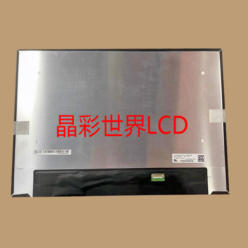 LP160WU1-SPK1  LG液晶显示屏全新原厂原包现货，价格以咨询为准