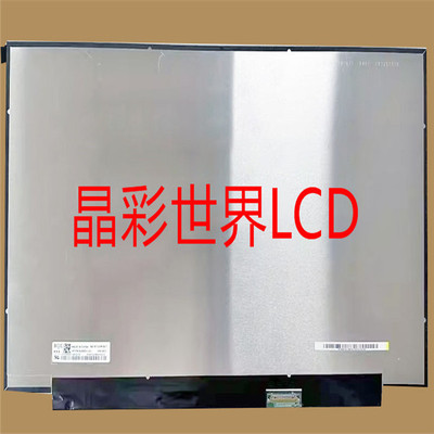 NE161QHM-NZ1京东方液晶显示屏全新原厂原包现货，价格以咨询为准