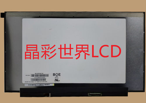 NV133FHM-T04京东方液晶显示屏全新原厂原包现货，价格以咨询为准
