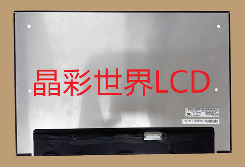 LP160UQ1-SPB1  LG液晶显示屏全新原厂原包现货，价格以咨询为准