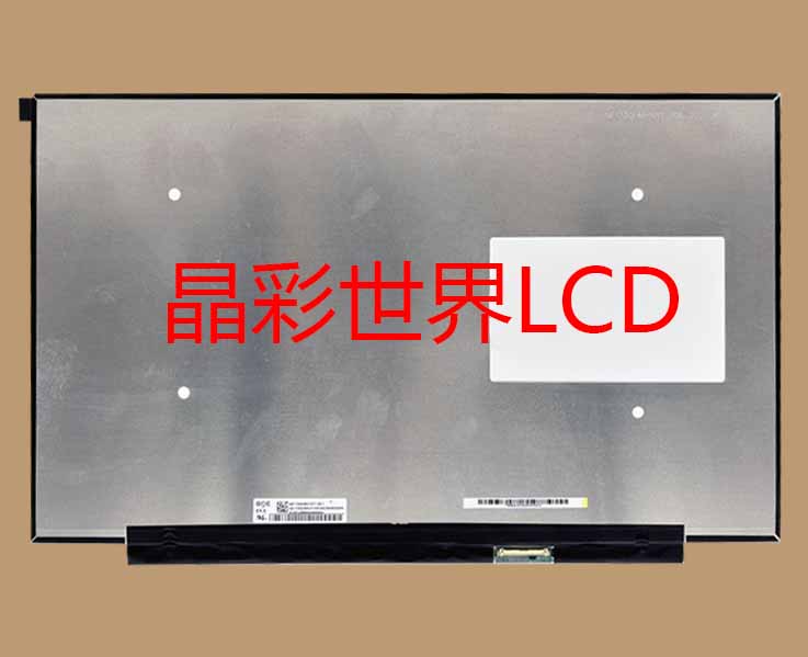 京东方液晶显示屏全新原厂