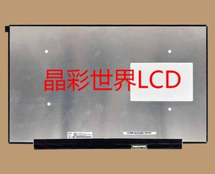 NE173QHM 价格以咨询为准 NY1京东方液晶显示屏全新原厂原包现货