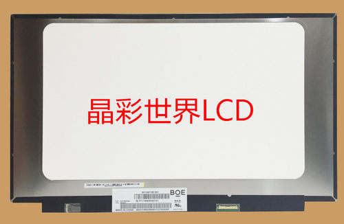 京东方液晶显示屏全新原厂