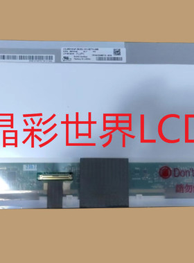 LP101WH1-TLP1  LG液晶显示屏全新原厂原包现货，价格以咨询为准