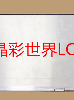 LP156UD3-SPB2  LG液晶显示屏全新原厂原包现货，价格以咨询为准