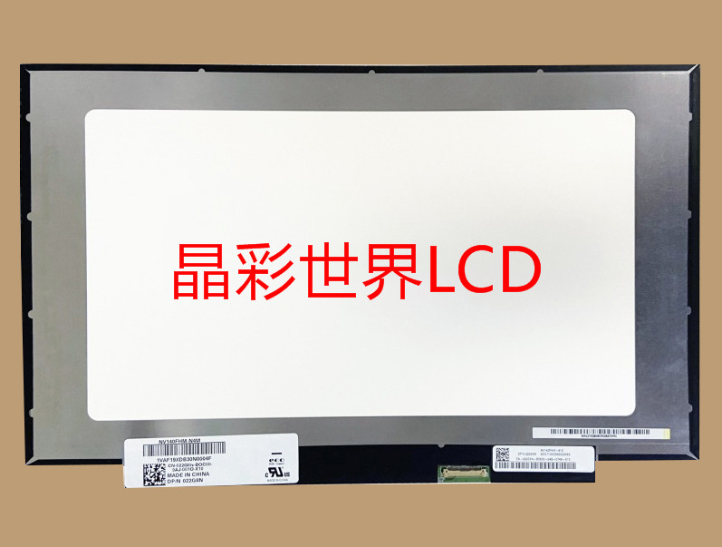 NV140FHM-N4M京东方液晶显示屏全新原厂原包现货，价格以咨询为准