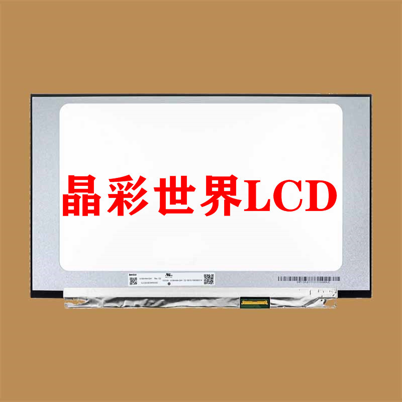 N156HMA-GA1  群创液晶显示屏全新原厂原包现货，价格以咨询为准