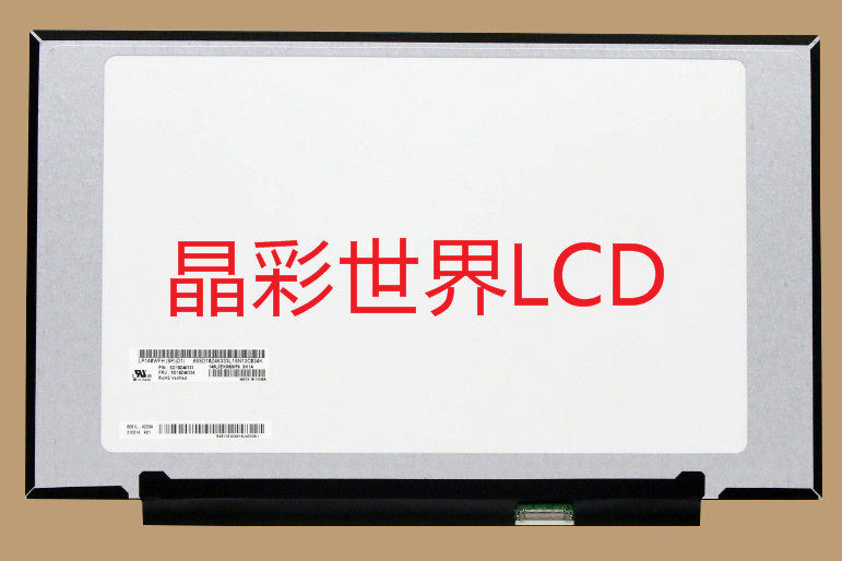 LP140WFH-SPD1  LG液晶显示屏全新原厂原包现货，价格以咨询为准