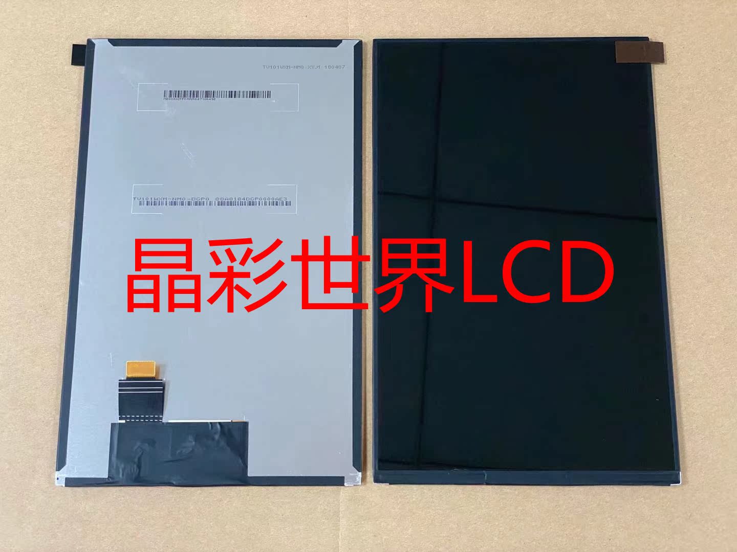 京东方液晶显示屏全新原厂