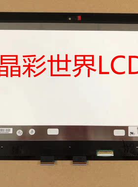 LP133WH2-SPB6  LG显示屏 触摸屏  原厂原包现货，价格以咨询为准