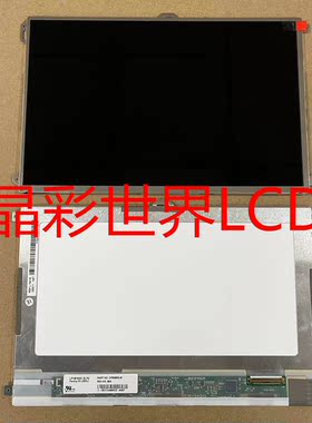 LP101WX1-SLP2  LG液晶显示屏全新原厂原包现货，价格以咨询为准