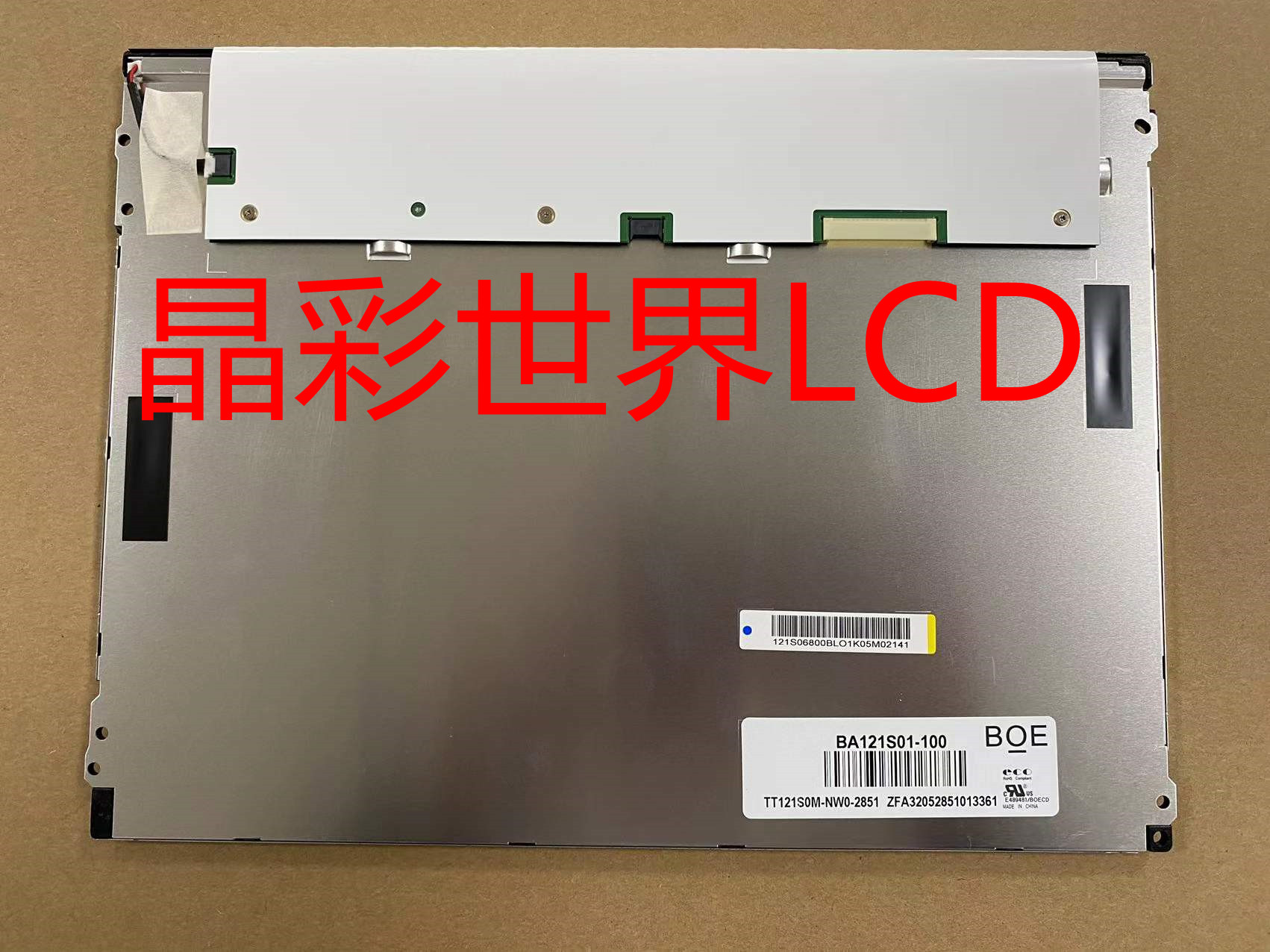 京东方液晶显示屏全新原厂