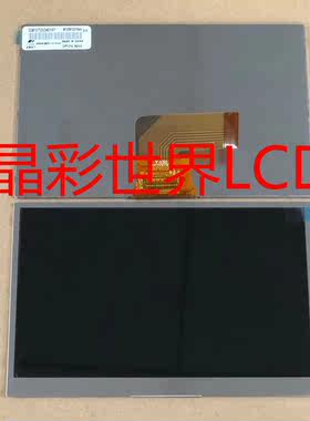 kr070lb9t液晶显示屏厂家直销