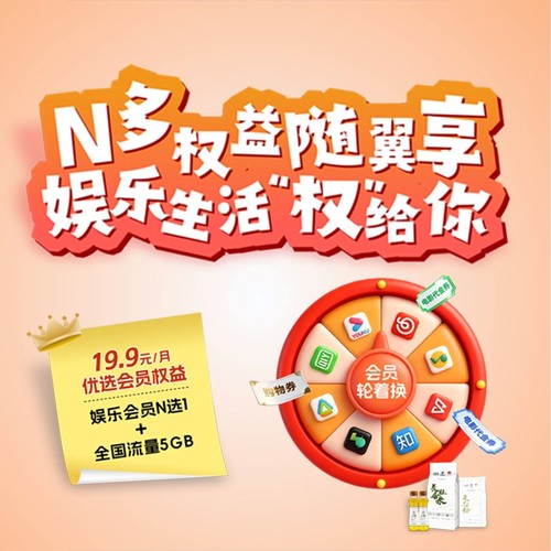 陕西优选会员权益包N多会员娱乐生活“权”给你-此商品无需拍下