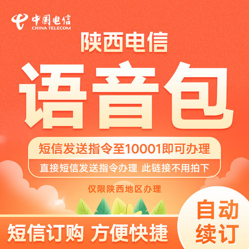 短信发送对应指令至10001办理，此链接不拍