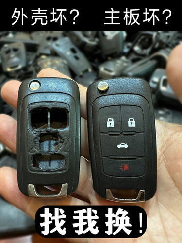 钥匙外壳更换按键焊接