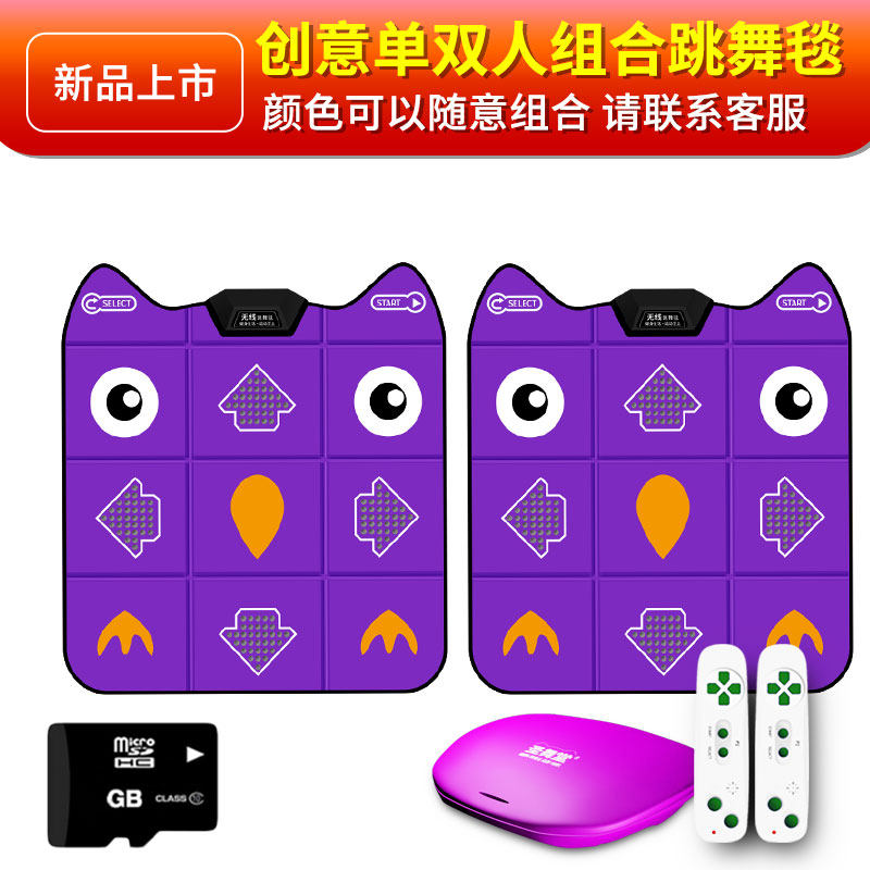 智能高清双人无线跳舞毯家用体感跳舞机电脑电视接口两用跑步毯