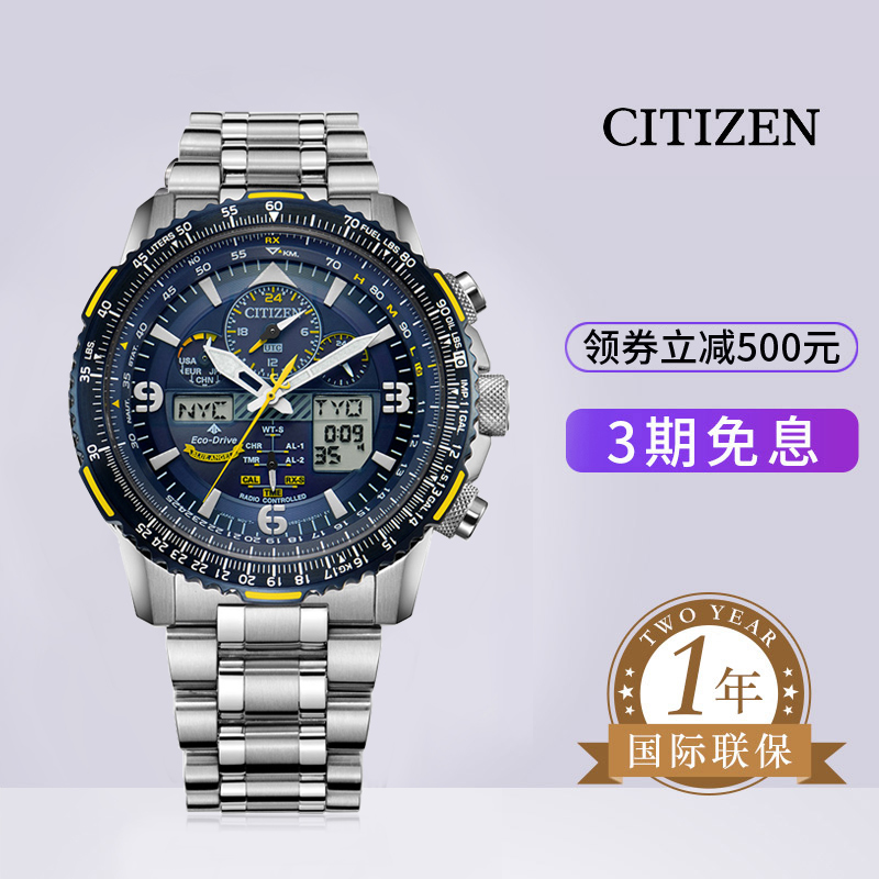 citizen西铁城光功能时尚运动手表深度防水蓝天使系列JY8078