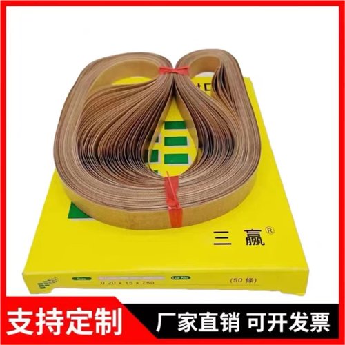 封口机封口带无接头薄膜包装机配件耐高温皮带热封带高温输送带子